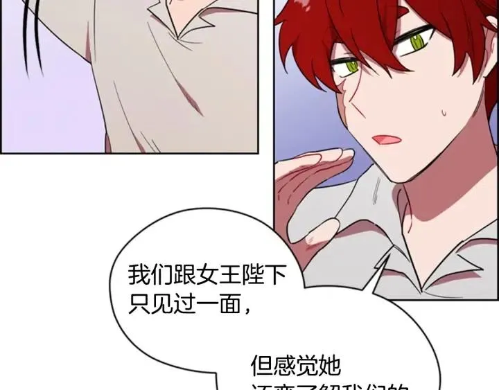 第75话 王女 第66页