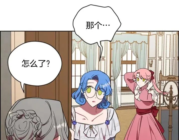 第75话 王女 第69页