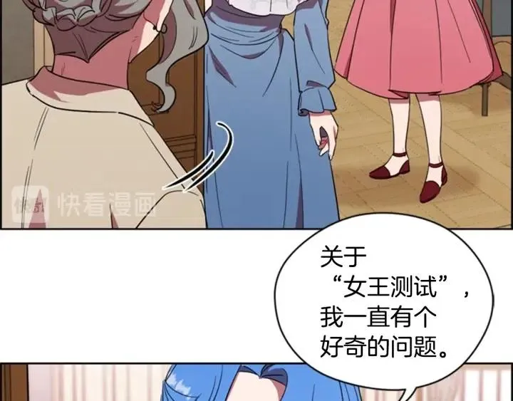 第75话 王女 第70页