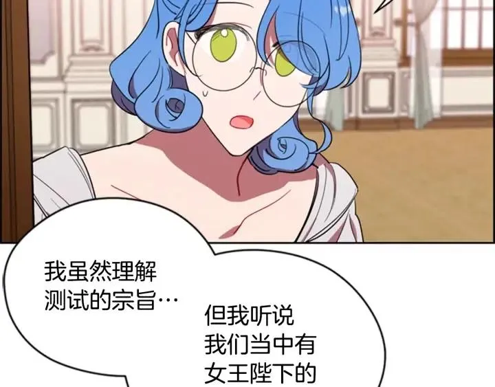 第75话 王女 第71页