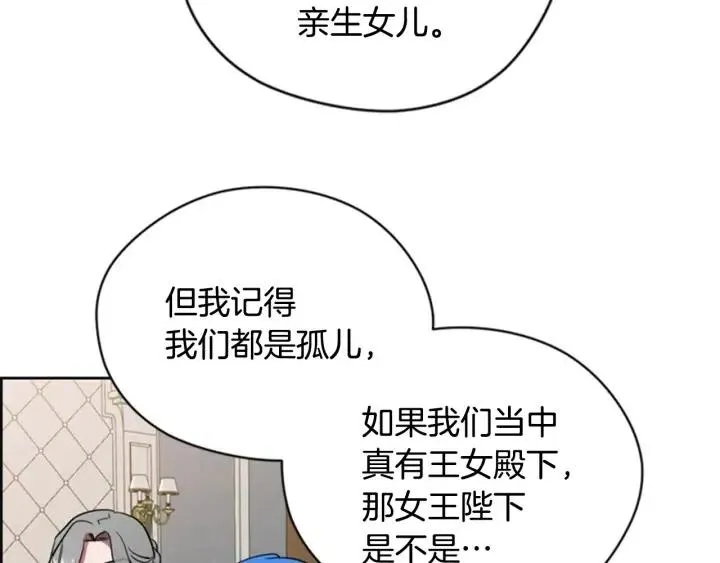 第75话 王女 第72页