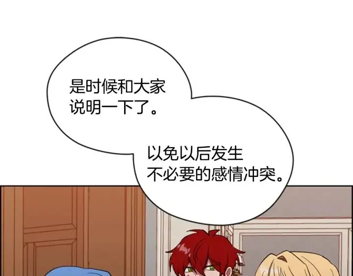 第75话 王女 第75页