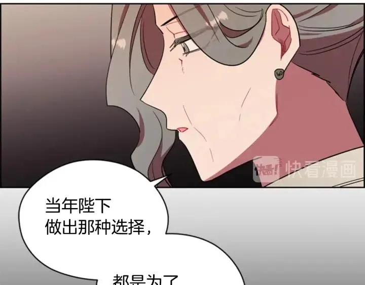 第75话 王女 第77页