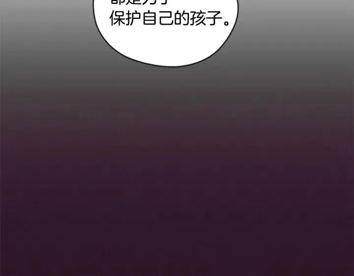 第75话 王女 第78页