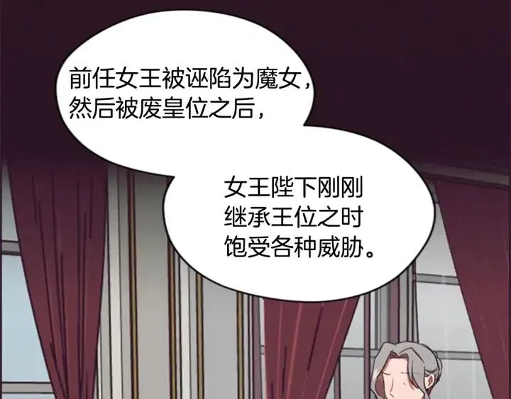 第75话 王女 第79页
