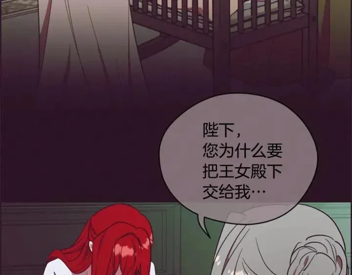 第75话 王女 第81页