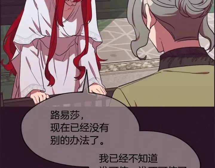 第75话 王女 第82页