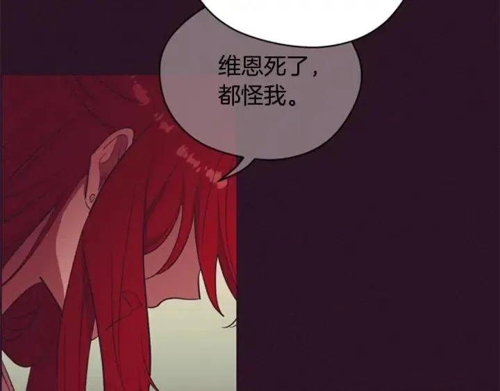 第75话 王女 第84页