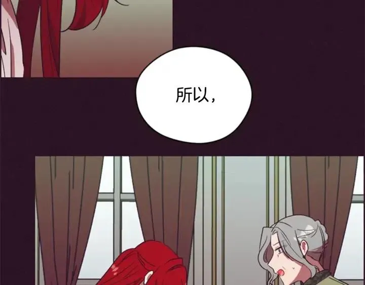 第75话 王女 第85页