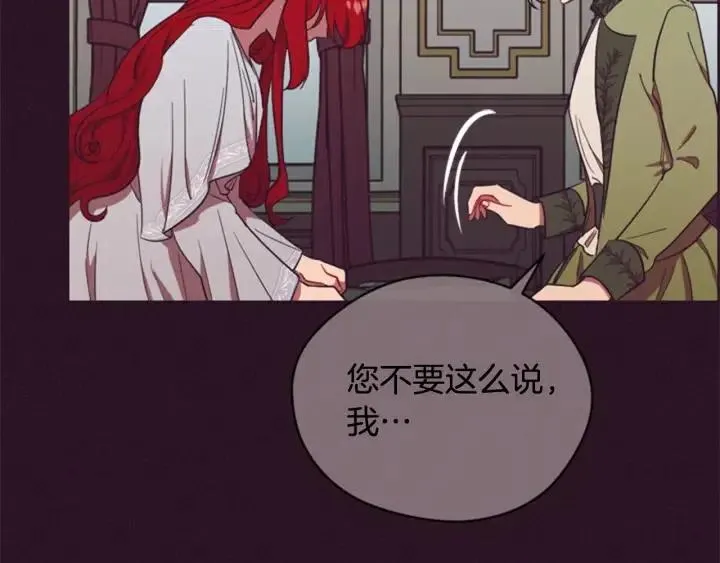 第75话 王女 第86页