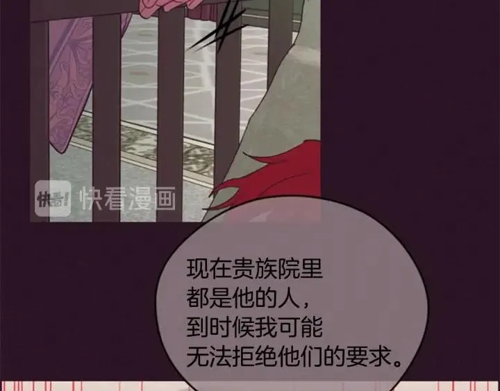 第75话 王女 第89页