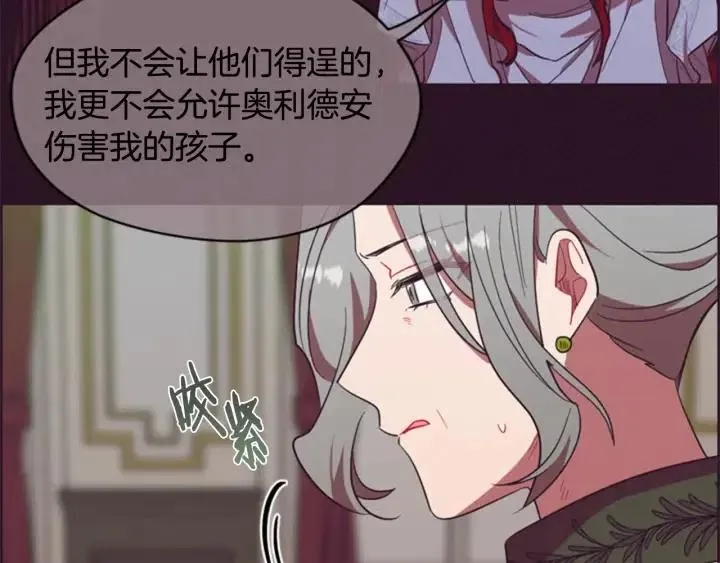 第75话 王女 第91页