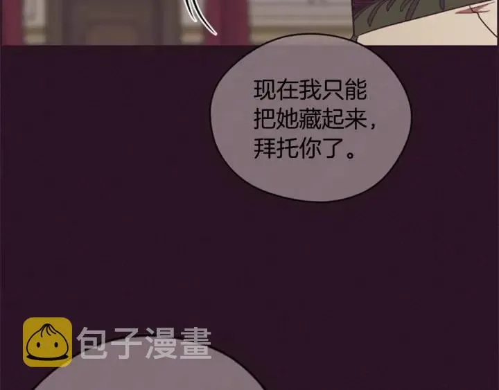 第75话 王女 第92页