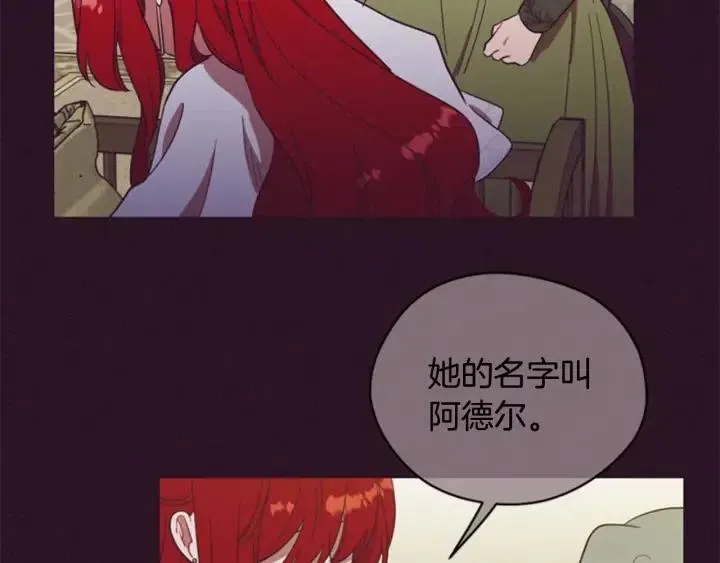 第75话 王女 第94页