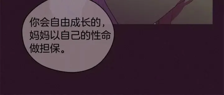 第75话 王女 第96页