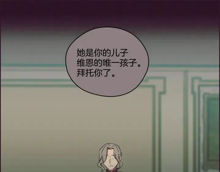 第75话 王女 第97页