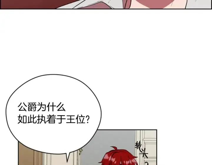 第75话 王女 第102页