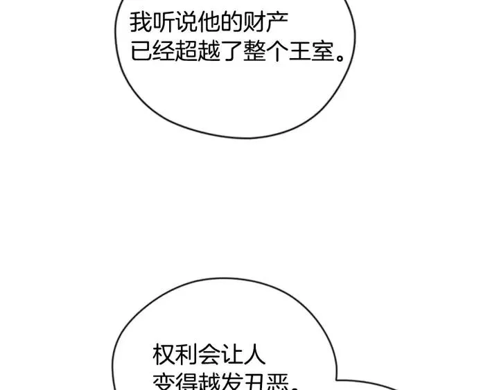 第75话 王女 第104页