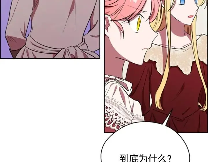 第75话 王女 第106页
