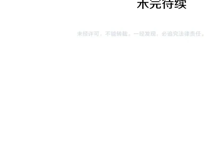 第75话 王女 第110页