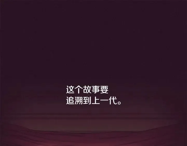 第76话 暴富的秘密 第4页