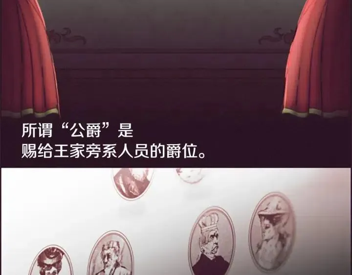 第76话 暴富的秘密 第6页