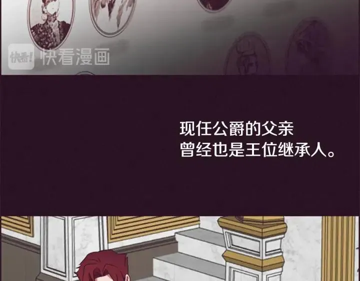 第76话 暴富的秘密 第7页