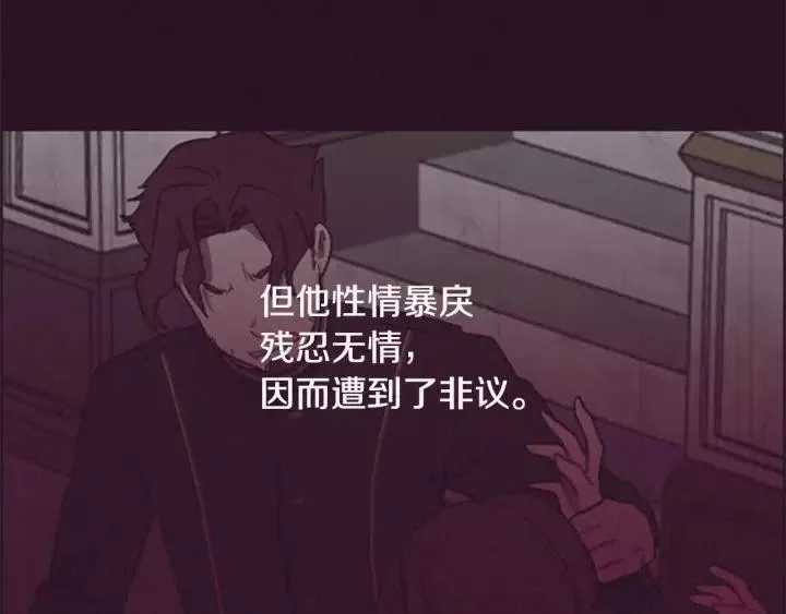 第76话 暴富的秘密 第9页