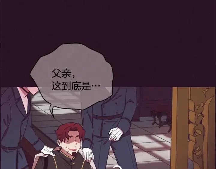 第76话 暴富的秘密 第11页
