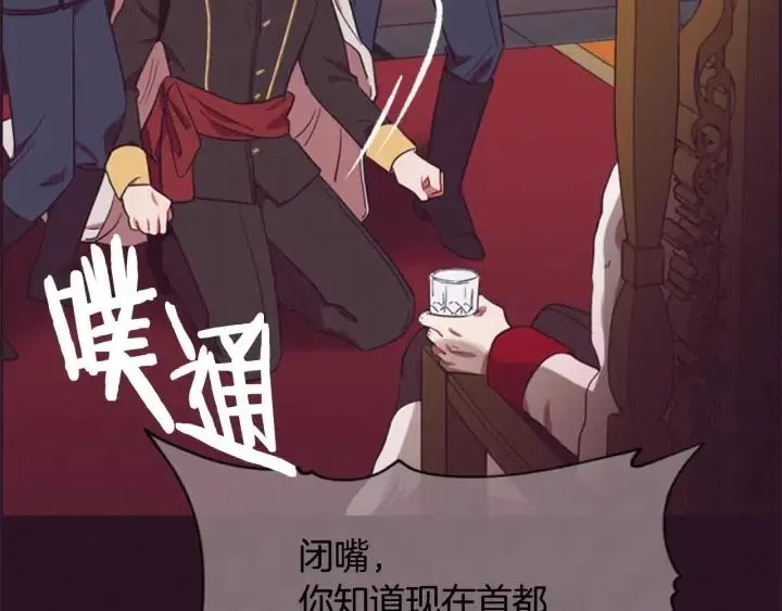第76话 暴富的秘密 第12页