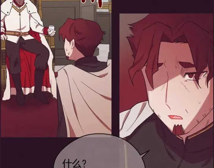 第76话 暴富的秘密 第14页