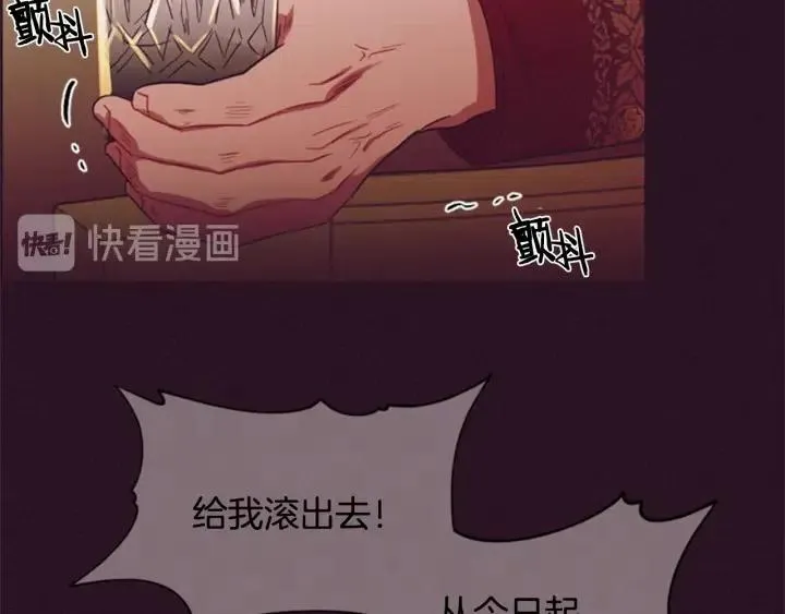 第76话 暴富的秘密 第16页