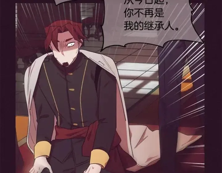 第76话 暴富的秘密 第17页