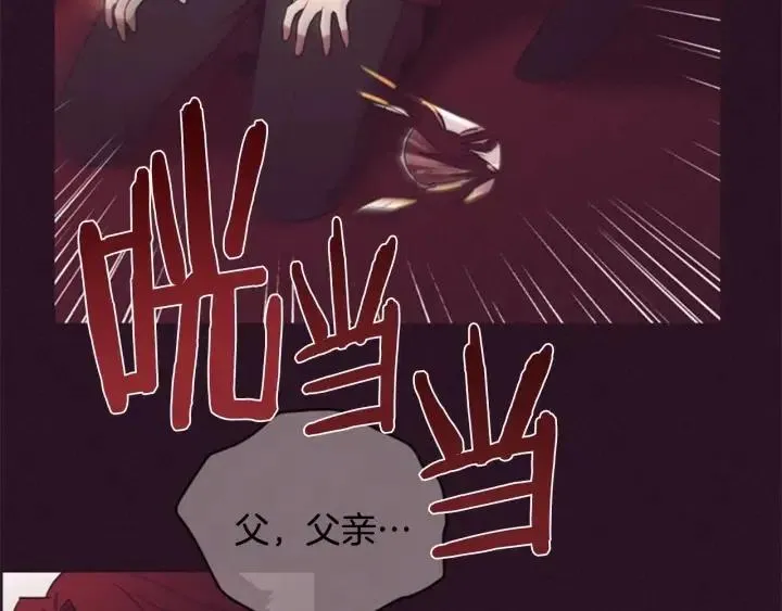 第76话 暴富的秘密 第18页
