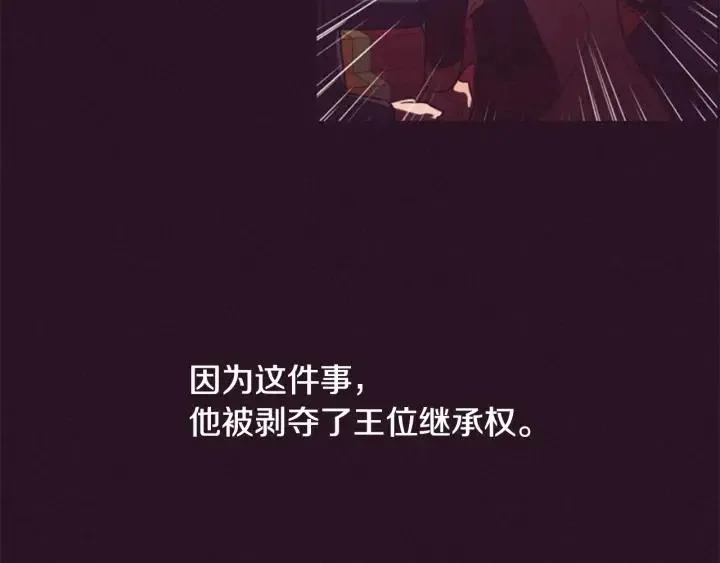 第76话 暴富的秘密 第20页