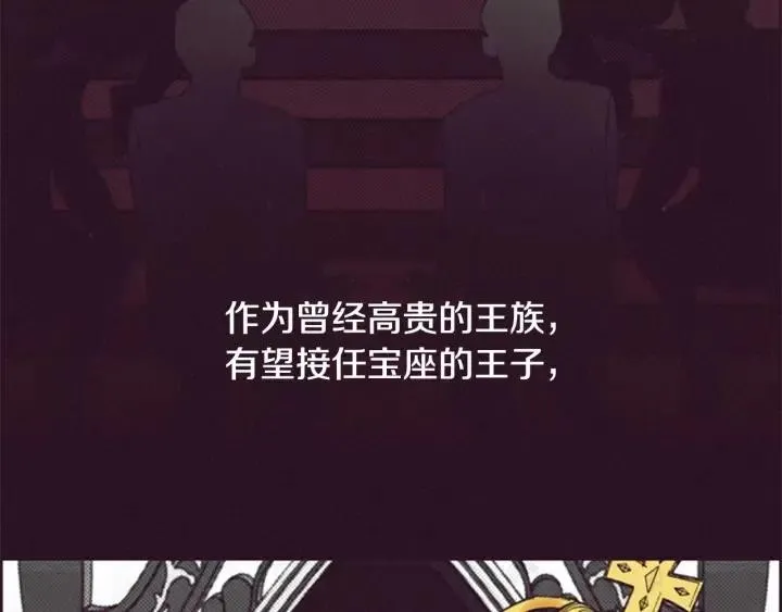 第76话 暴富的秘密 第24页