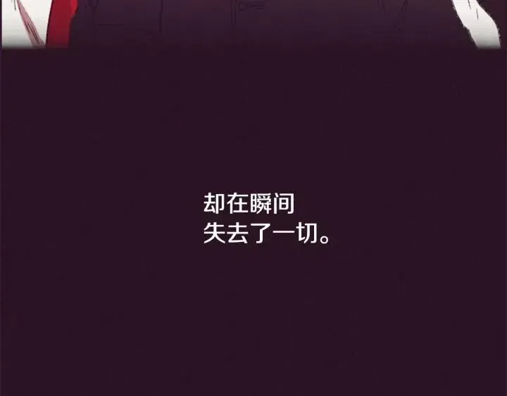 第76话 暴富的秘密 第26页