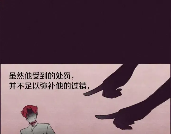 第76话 暴富的秘密 第27页