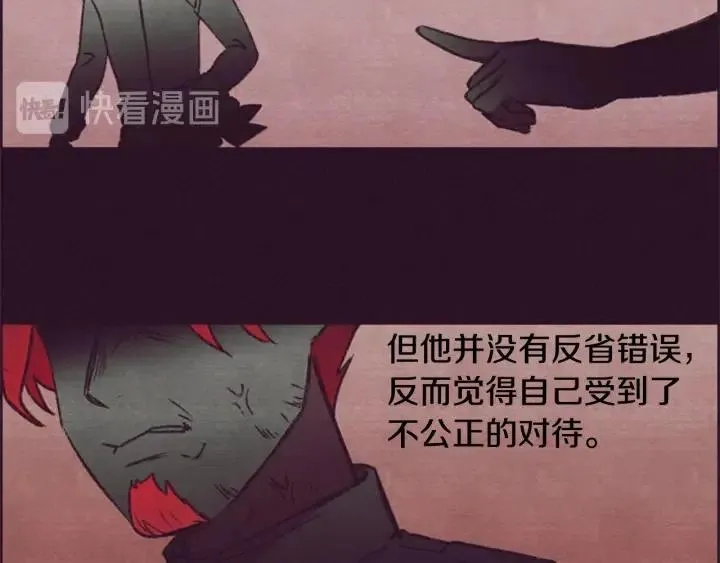 第76话 暴富的秘密 第28页