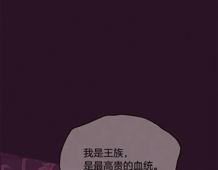 第76话 暴富的秘密 第31页
