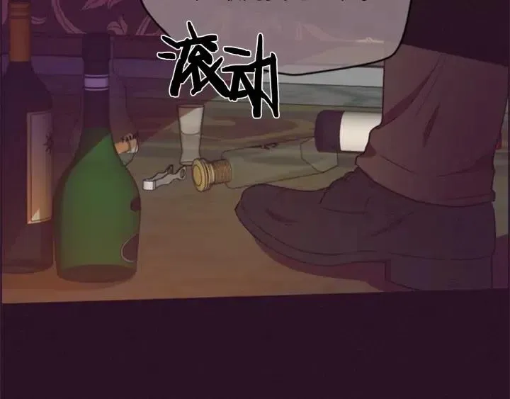 第76话 暴富的秘密 第32页