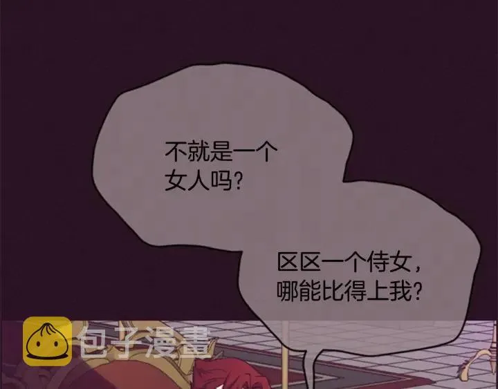 第76话 暴富的秘密 第33页