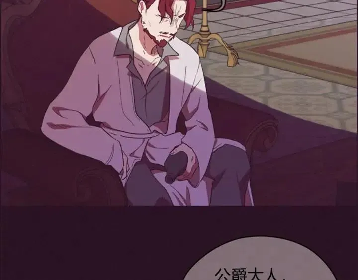 第76话 暴富的秘密 第34页