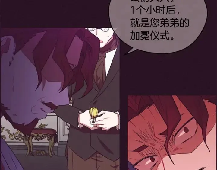 第76话 暴富的秘密 第35页