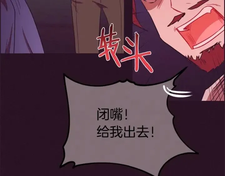 第76话 暴富的秘密 第36页