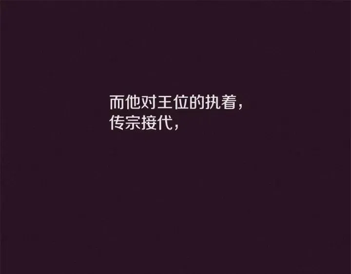 第76话 暴富的秘密 第41页
