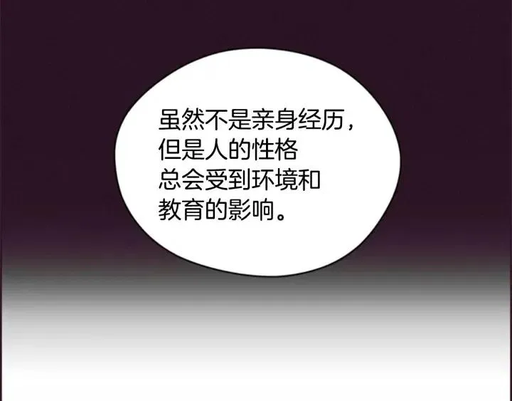 第76话 暴富的秘密 第42页