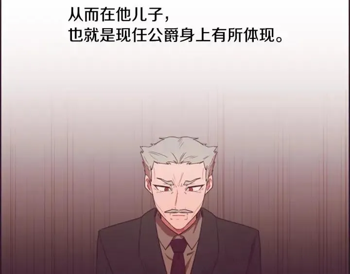 第76话 暴富的秘密 第43页