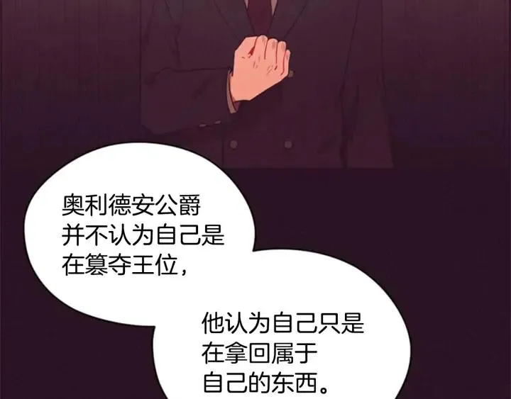 第76话 暴富的秘密 第44页