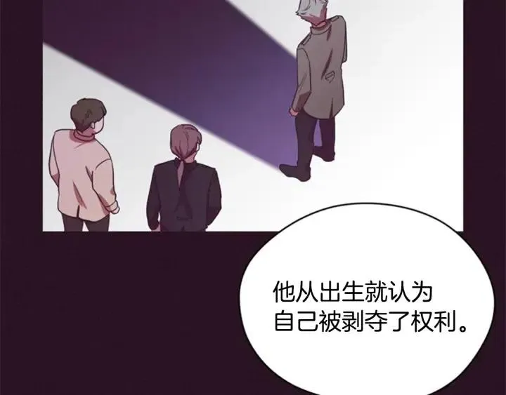 第76话 暴富的秘密 第46页